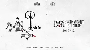 Wu Sha (2019) Men's Colored Hoodie - idPoster.com