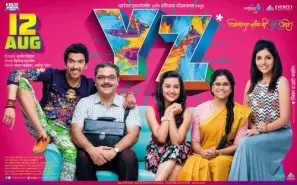 YZ Movie 2016 Computer MousePad picture 693560