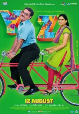 YZ Movie 2016 Computer MousePad picture 693565