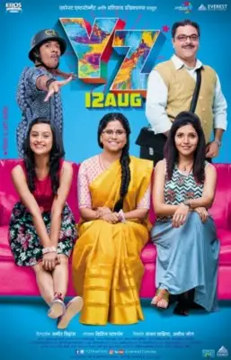 YZ Movie 2016 Wall Poster picture 693575