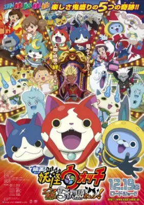 Yo kai Watch The Movie 2016 Protected Face mask - idPoster.com