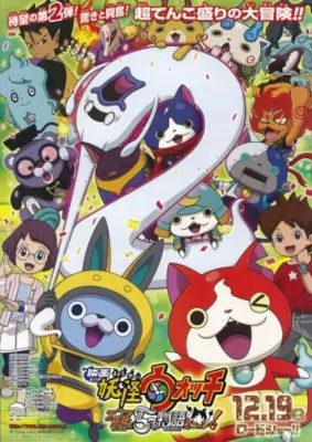 Yo kai Watch The Movie 2016 Protected Face mask - idPoster.com