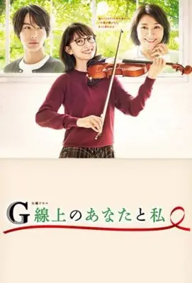 You and I on the G String (2019) Wall Poster picture 891777